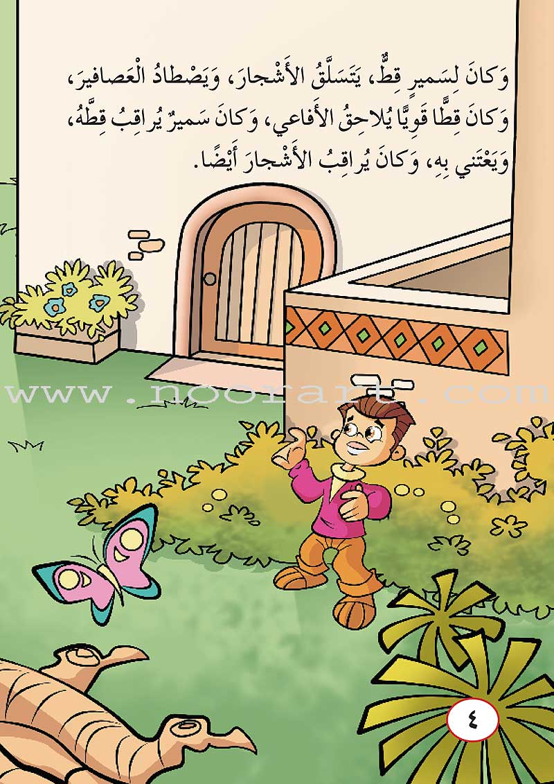 ICO Arabic Stories Box 4 (4 Stories, with 4 CDs)
