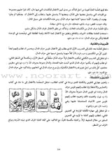 Arabic Club Teacher Book: Volume 2 نادي العربية
