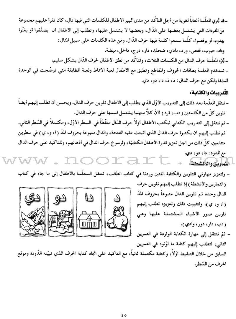 Arabic Club Teacher Book: Volume 2 نادي العربية