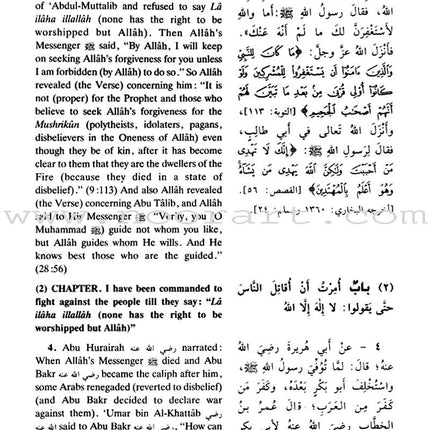The Translation of the Meanings of Summarized Sahih Muslim (Arabic and English ,2 Books)