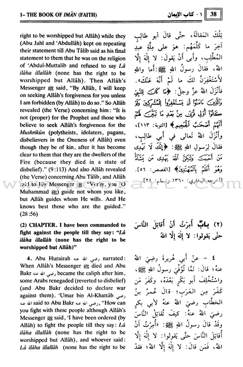 The Translation of the Meanings of Summarized Sahih Muslim (Arabic and English ,2 Books)