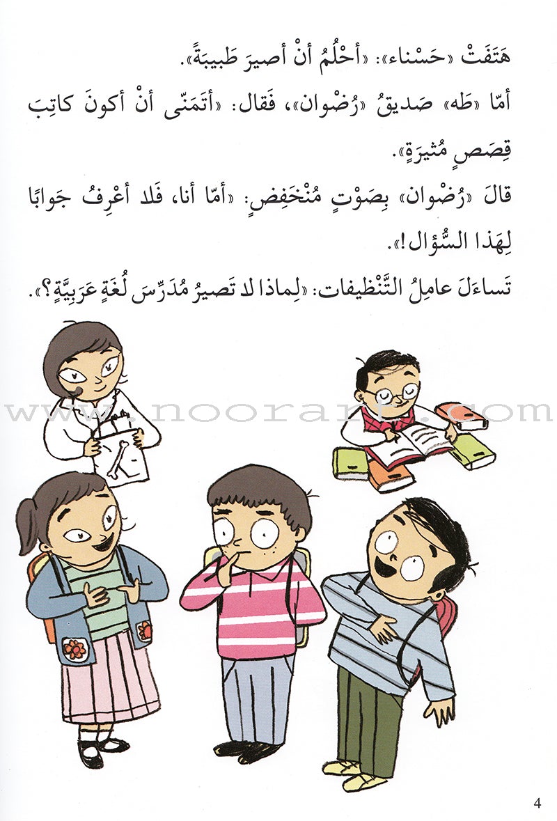 Asalah Stories: Group 3 (Set of 15 Books) قصص أصالة