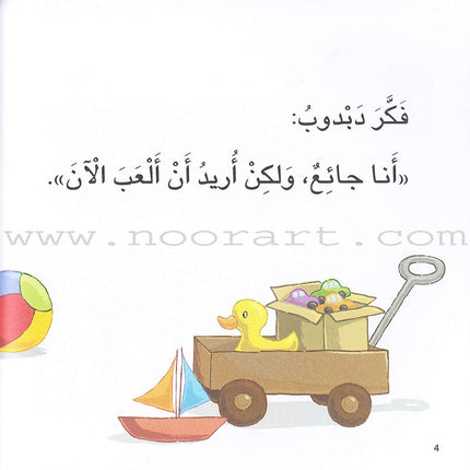I Think Series (Set of  16 Books) سلسلة أنا أفكر
