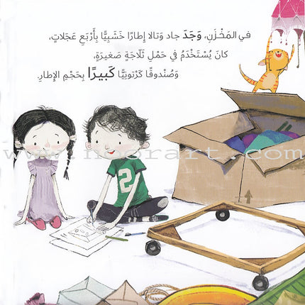 Jad And Tala Series (Set of 6 Books) مجموعة قصصية جاد وتالا