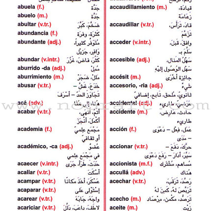 Student Dictionary - Diccionario Del Estudiante: Spanish - Arabic