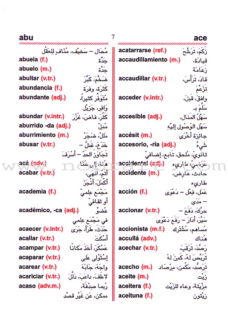 Student Dictionary - Diccionario Del Estudiante: Spanish - Arabic