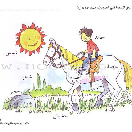 My Letters in Activities (28 Books)