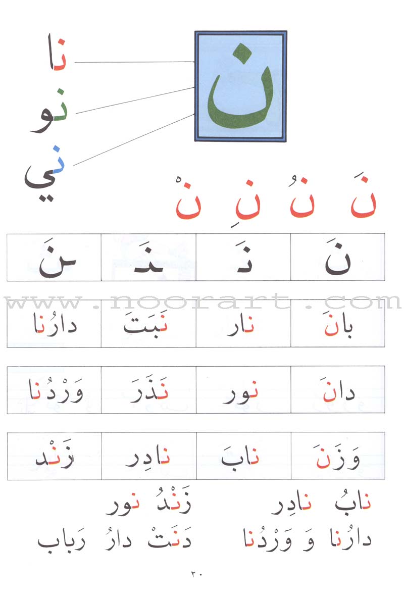 The Exciting Reading: Level 1 القراءة المشوقة