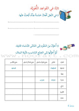 Story and Additional Activity Series (5 Books): Level 6 سلسلة قصة ونشاط إضافي