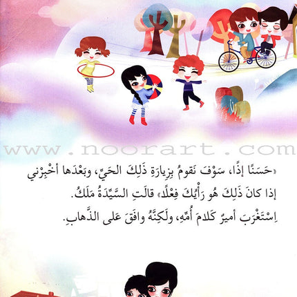 Mom, I'm Not Happy أمي ، أنا لست سعيدا