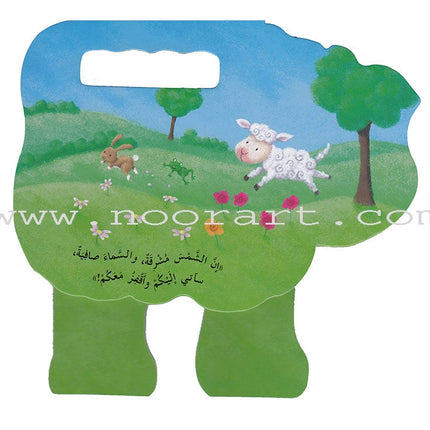 The Cheerful Animals الحيوانات المرحة