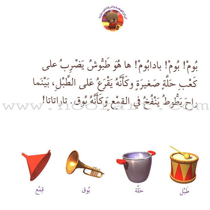 Baby Koala Series: Level 1 (6 Books,one CD for each Book) سلسلة كوالا الصغيرة