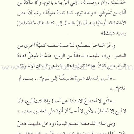 Uncle Tom's Cabin كوخ العم توم