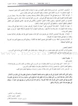 I Love The Arabic Language - Teacher Book : Level 4 أحب و أتعلم اللغة العربية - دليل المعلم