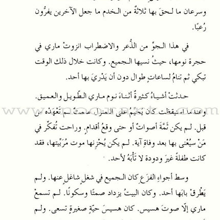 The Secret Garden الحديقة  السرية