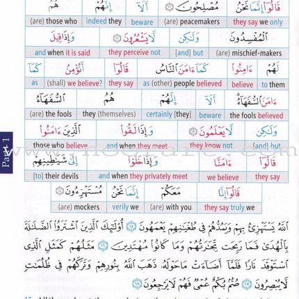 Study the Noble Qur'an Word-for-Word (Set of 3 Volumes) تعلم معاني كلمات القرآن الكريم حرفاً حرفاً