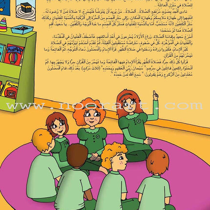 Kalimah Tayibah Workbook: Level 5 كلمة طيّبة الكتاب الخامس