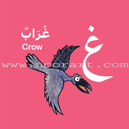 Arabic Memory Game (56 words)