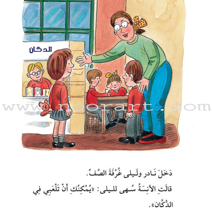 The Useful Reading Series: Level 4 (Set of 3 Books) سلسلة المطالعة المفيدة: المستوى الرابع