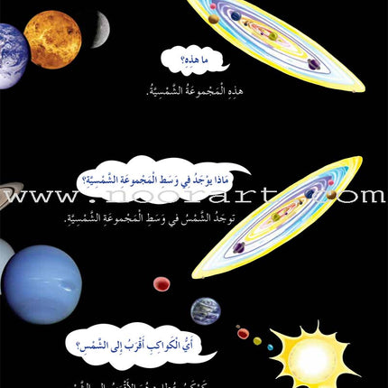 My First Questions and Answers Series سلسلة أسئلتي وأجوبتي الأولى