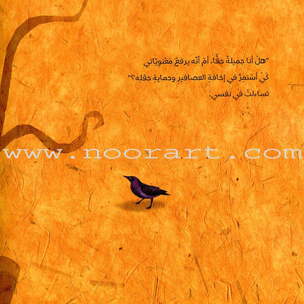 Alone Like Me وحيدة مثلي