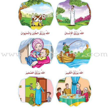 How Beautiful is Islam! (Level KG 1) !ما أحلى الإسلام بستان