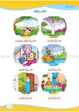 How Beautiful is Islam! (Preschool Level) !ما أحلى الإسلام