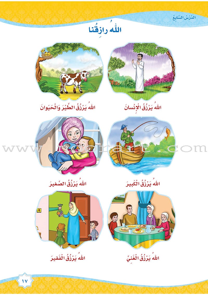 How Beautiful is Islam! (Preschool Level) !ما أحلى الإسلام