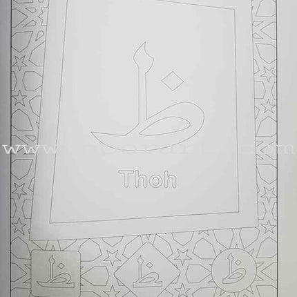 Match with Me Shapes of Arabic Letters Coloring Book (Learning Arabic Recourses)