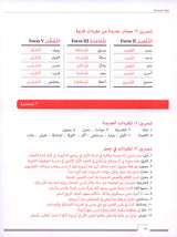 Answer Key for Al-Kitaab Fii Ta'allum Al-'Arabiyya - A Textbook for Beginning Arabic: Part One, Third Edition دليل الإجابات - الكتاب في تعلم العربية