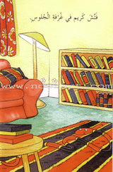 My Way to Reading: Level 1 (8 Books)