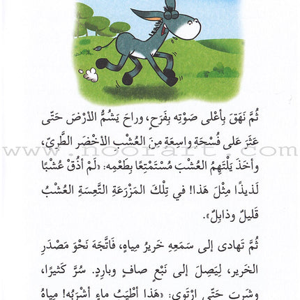 Interesting Reading (set of 3 books) القراءة الممتعة