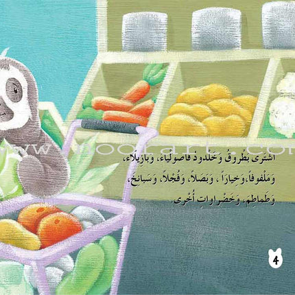 Batrooq Series (12 Books) سلسلة بطروق
