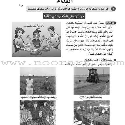 ICO Learn Arabic Workbook: Level 6, Part 1