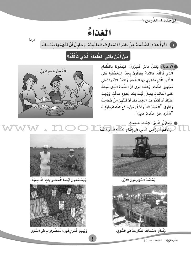 ICO Learn Arabic Workbook: Level 6, Part 1