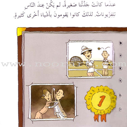 I Take Care of Myself (6 Books) أعتني بنفسي