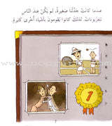 I Take Care of Myself (6 Books) أعتني بنفسي