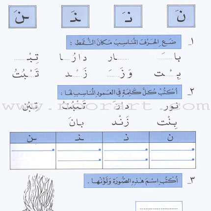 The Exciting Exercises: Level 1 التمارين المشوقة