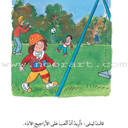 The Useful Reading Series: Level 4 (Set of 3 Books) سلسلة المطالعة المفيدة: المستوى الرابع