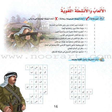 Palestine and Jerusalem land of the Prophets Series - with CD's (12 Books) سلسلة فلسطين والقدس أرض الأنبياء