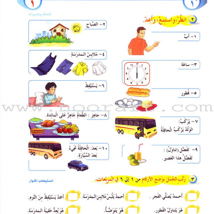 ICO Learn Arabic Teacher's Guide: Level 3, Part 1 تعلم العربية