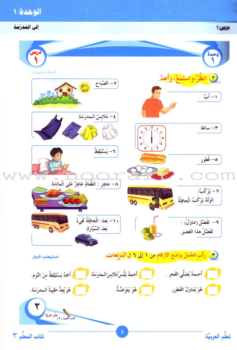 ICO Learn Arabic Teacher Guide: Level 3, Part 1 تعلم العربية دليل المعلم