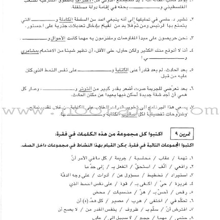 Al-Kitaab fii Ta'allum al-'Arabiyya - A Textbook for Arabic: Part Three with Multimedia الكتاب في تعلم العربية