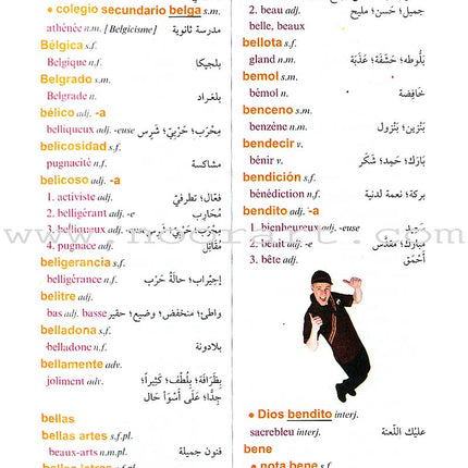El-Motkan Tri-lingual Dictionary Spanish-French-Arabic المتقن الثلاثي