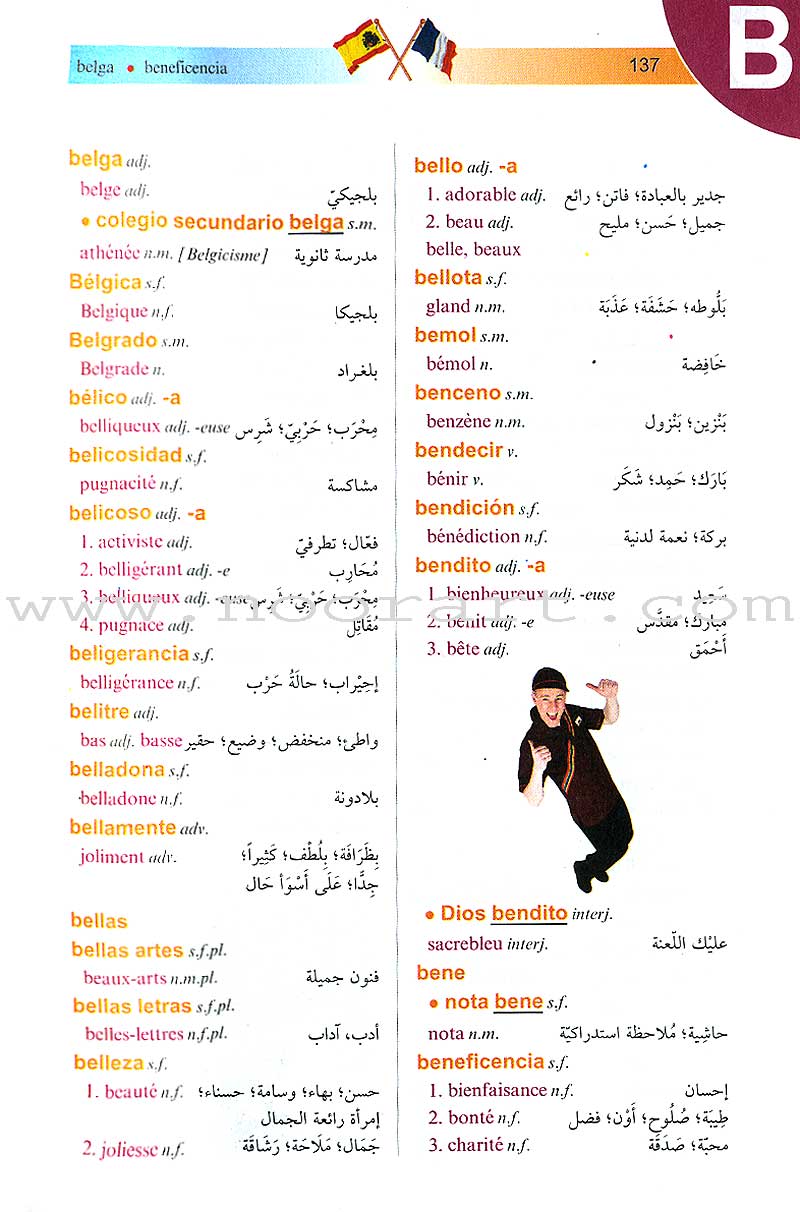 El-Motkan Tri-lingual Dictionary Spanish-French-Arabic المتقن الثلاثي