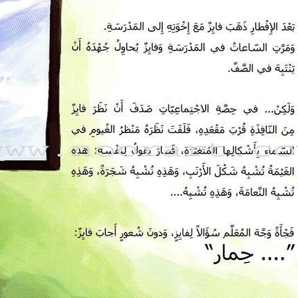 The Complete Magic Lantern Series (set of 2 Books) سلسلة الفانوس السحري الكاملة