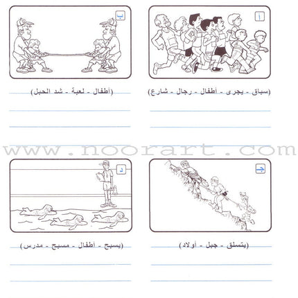 Write and Express: Level 2 اكتب وعبّر