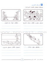 Write and Express: Level 2 اكتب وعبّر