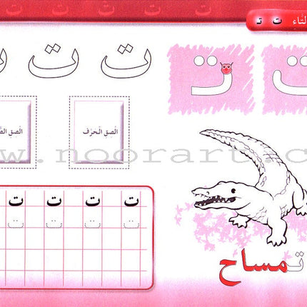 Color and Learn the letters