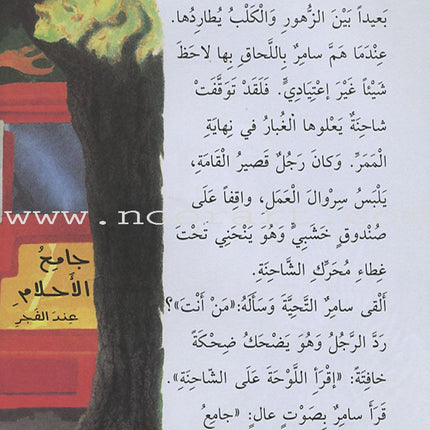 The Reader's Club: Level 4 (13 Books) نادي القراء - المستوى الرابع